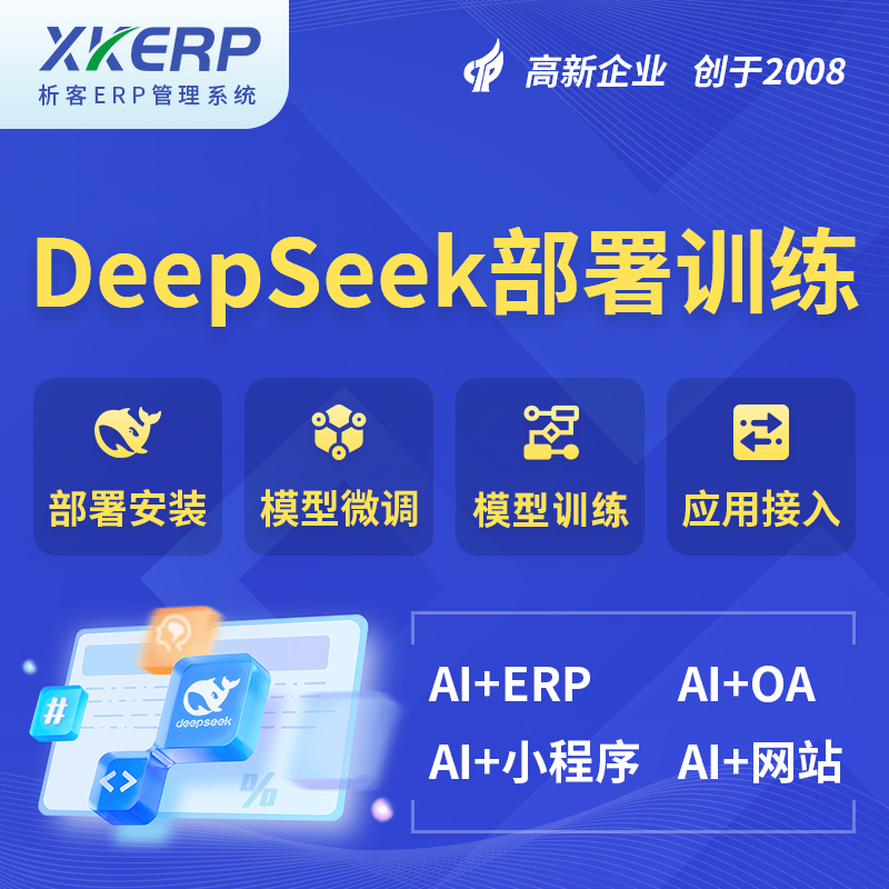 玉林AI+DeepSeek+OCR模型训练
